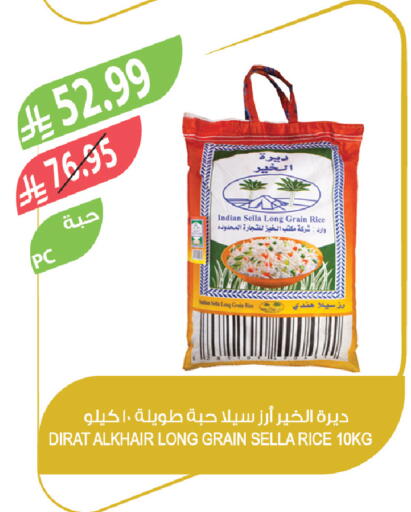 available at المزرعة in مملكة العربية السعودية, السعودية, سعودية - الخبر‎