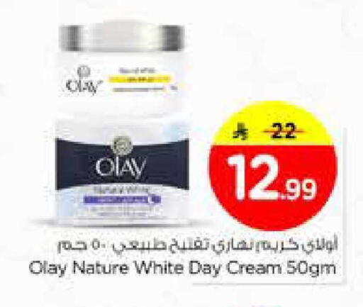 available at نستو in مملكة العربية السعودية, السعودية, سعودية - الخرج