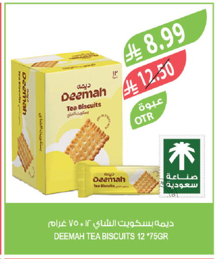 available at Farm  in KSA, Saudi Arabia, Saudi - Khamis Mushait