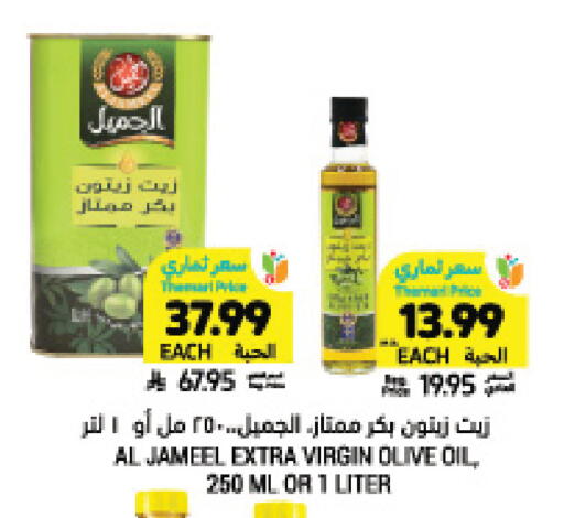 available at Tamimi Market in KSA, Saudi Arabia, Saudi - Jeddah