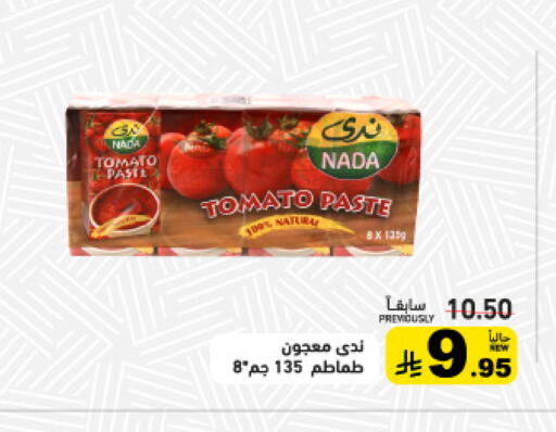 Tomato available at أسواق رامز in مملكة العربية السعودية, السعودية, سعودية - تبوك