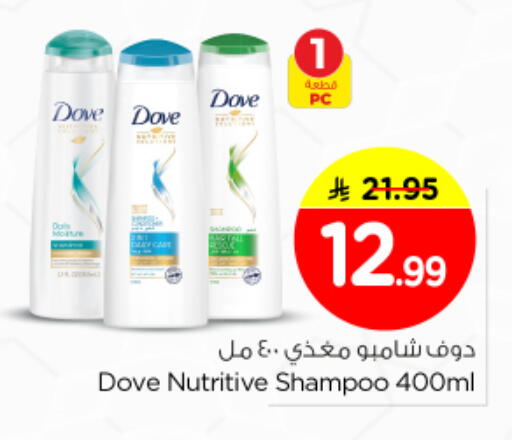 available at Nesto in KSA, Saudi Arabia, Saudi - Riyadh
