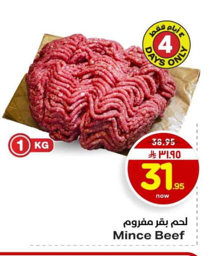 available at هايبر الوفاء in مملكة العربية السعودية, السعودية, سعودية - الخرج