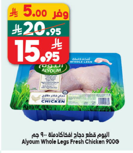 available at Dukan in KSA, Saudi Arabia, Saudi - Jeddah