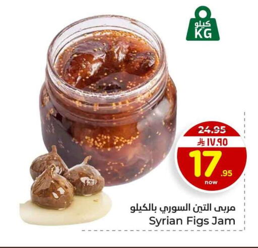 available at هايبر الوفاء in مملكة العربية السعودية, السعودية, سعودية - الخرج