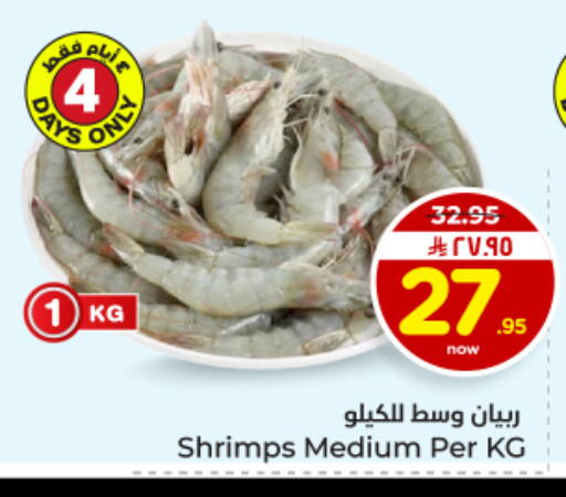 available at Hyper Al Wafa in KSA, Saudi Arabia, Saudi - Al Hasa