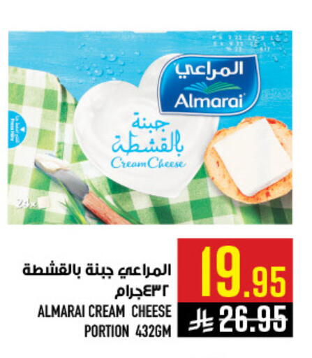 available at Abraj Hypermarket in KSA, Saudi Arabia, Saudi - Mecca
