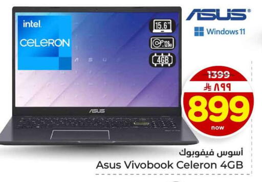 available at هايبر الوفاء in مملكة العربية السعودية, السعودية, سعودية - الخرج