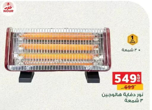 available at Panda  in Egypt - Cairo