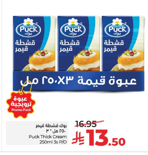 available at لولو هايبرماركت in مملكة العربية السعودية, السعودية, سعودية - الجبيل‎