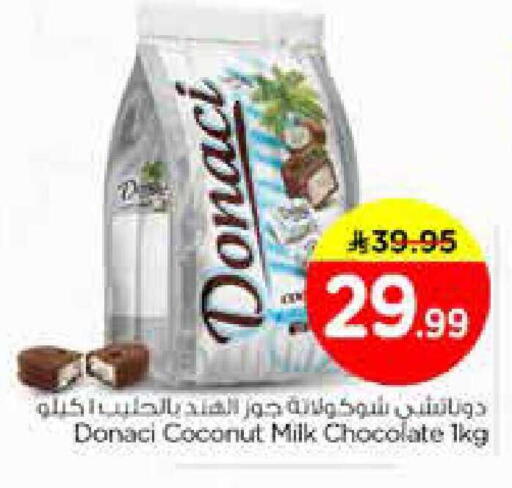 Coconut available at نستو in مملكة العربية السعودية, السعودية, سعودية - المنطقة الشرقية