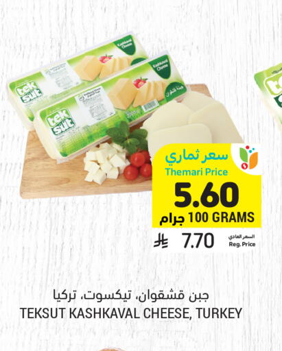 available at Tamimi Market in KSA, Saudi Arabia, Saudi - Jubail