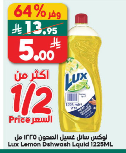 Lemon available at Dukan in KSA, Saudi Arabia, Saudi - Jeddah