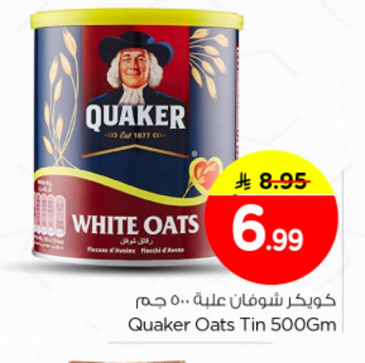 available at Nesto in KSA, Saudi Arabia, Saudi - Riyadh