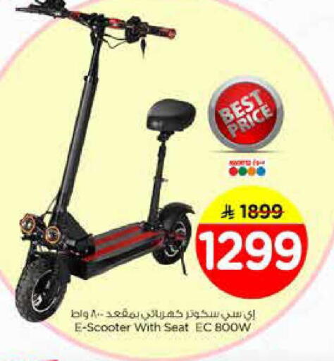 available at نستو in مملكة العربية السعودية, السعودية, سعودية - الخبر‎