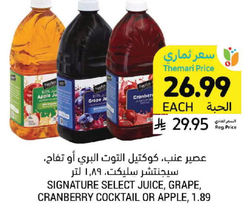 Apple Cranberry available at Tamimi Market in KSA, Saudi Arabia, Saudi - Jeddah