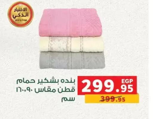 available at بنده in Egypt - القاهرة