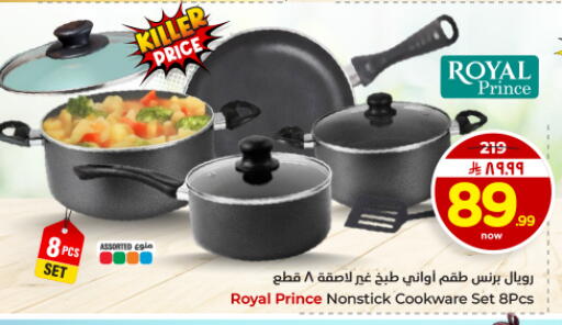 available at Hyper Al Wafa in KSA, Saudi Arabia, Saudi - Dammam