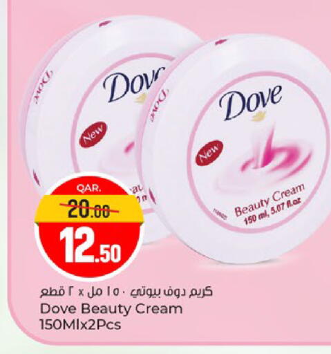 available at باريس هايبرماركت in قطر - الوكرة