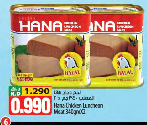 Mango available at Mango Hypermarket  in Kuwait - Jahra Governorate