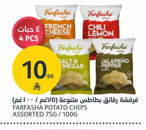 Lemon Pepper Potato available at مركز الجزيرة للتسوق in مملكة العربية السعودية, السعودية, سعودية - الرياض