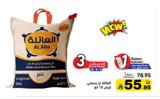 available at أسواق رامز in مملكة العربية السعودية, السعودية, سعودية - تبوك