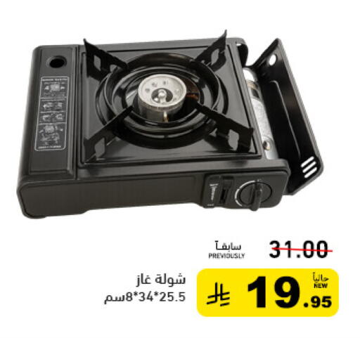 available at أسواق رامز in مملكة العربية السعودية, السعودية, سعودية - تبوك