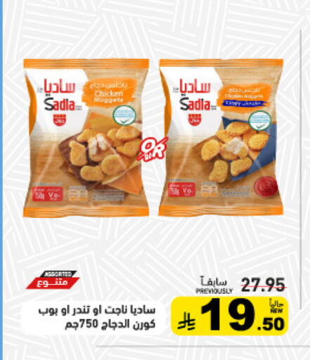 available at أسواق رامز in مملكة العربية السعودية, السعودية, سعودية - تبوك