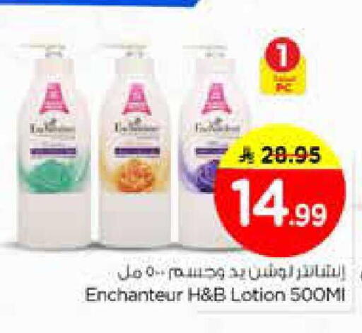 available at نستو in مملكة العربية السعودية, السعودية, سعودية - المجمعة