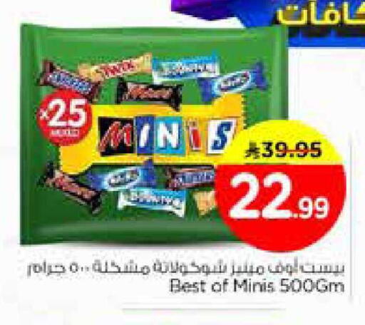 available at نستو in مملكة العربية السعودية, السعودية, سعودية - المنطقة الشرقية