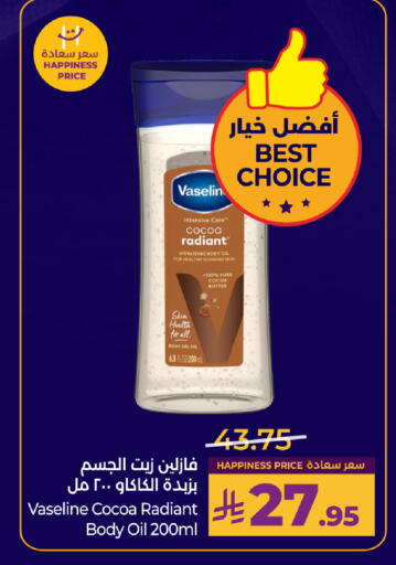 available at LULU Hypermarket in KSA, Saudi Arabia, Saudi - Al-Kharj