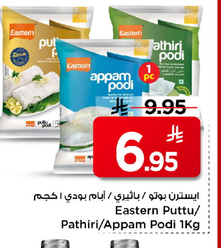 available at مارك & سيف in مملكة العربية السعودية, السعودية, سعودية - الخبر‎