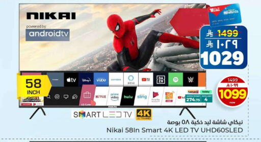 available at هايبر الوفاء in مملكة العربية السعودية, السعودية, سعودية - الرياض