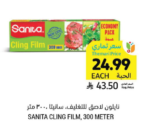 available at Tamimi Market in KSA, Saudi Arabia, Saudi - Al Khobar