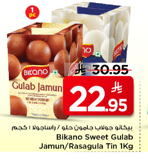 available at Mark & Save in KSA, Saudi Arabia, Saudi - Al Khobar