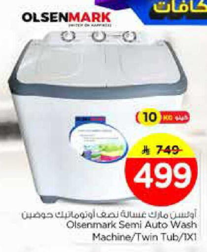 available at Nesto in KSA, Saudi Arabia, Saudi - Dammam