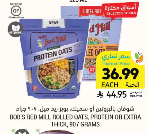 available at Tamimi Market in KSA, Saudi Arabia, Saudi - Jeddah