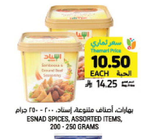 available at Tamimi Market in KSA, Saudi Arabia, Saudi - Jeddah