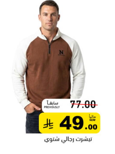 available at Aswaq Ramez in KSA, Saudi Arabia, Saudi - Tabuk