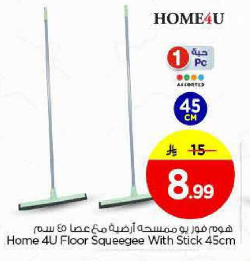 available at نستو in مملكة العربية السعودية, السعودية, سعودية - الخرج