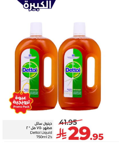 available at LULU Hypermarket in KSA, Saudi Arabia, Saudi - Al Khobar