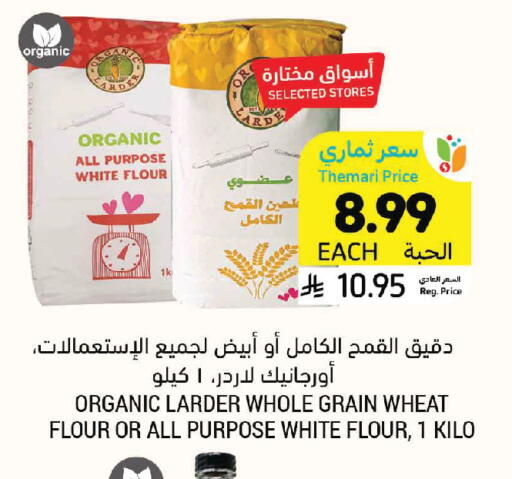 available at Tamimi Market in KSA, Saudi Arabia, Saudi - Buraidah