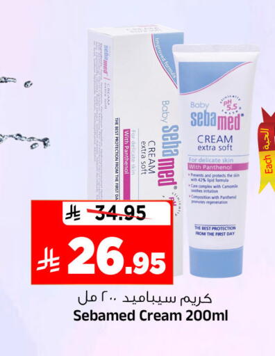 available at المدينة هايبرماركت in مملكة العربية السعودية, السعودية, سعودية - الرياض