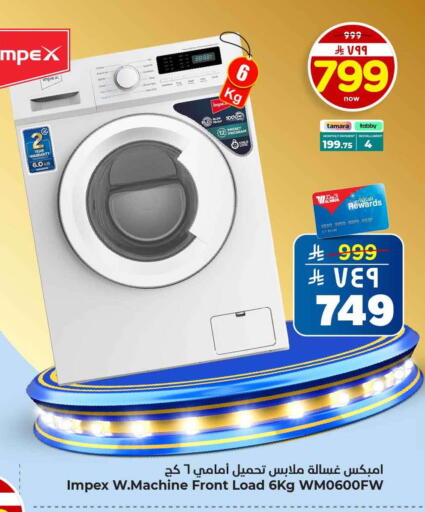 available at هايبر الوفاء in مملكة العربية السعودية, السعودية, سعودية - الرياض