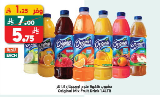 Orange Mango available at Dukan in KSA, Saudi Arabia, Saudi - Jeddah