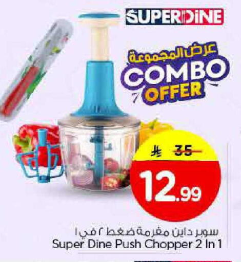 available at نستو in مملكة العربية السعودية, السعودية, سعودية - الرياض