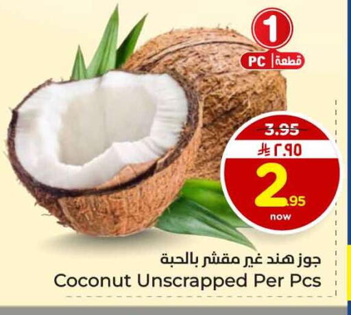 Coconut available at Hyper Al Wafa in KSA, Saudi Arabia, Saudi - Jeddah