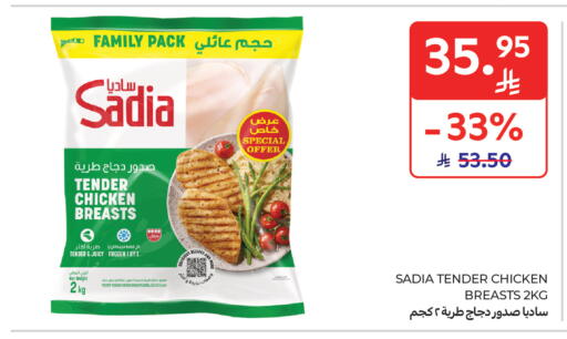 available at Carrefour in KSA, Saudi Arabia, Saudi - Medina