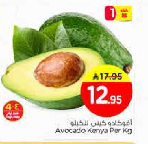 Avocado from Kenya available at نستو in مملكة العربية السعودية, السعودية, سعودية - الخبر‎