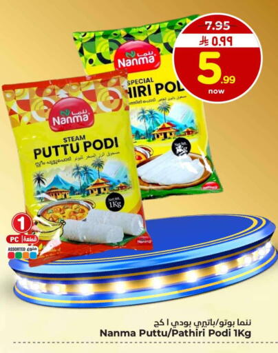 available at Hyper Al Wafa in KSA, Saudi Arabia, Saudi - Jeddah